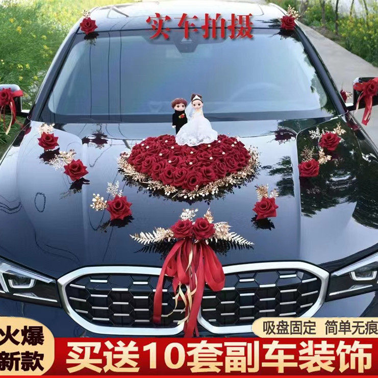 主婚车装饰结婚车花车头花结婚车队套装用品创意花副车花装饰布置