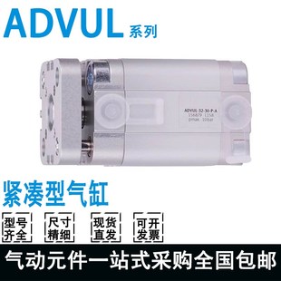 紧凑气缸ADVUL12 100