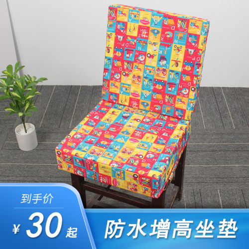 宝宝儿童卡通增高垫餐椅加厚加高防水坐垫小学生吃饭学习透气椅垫