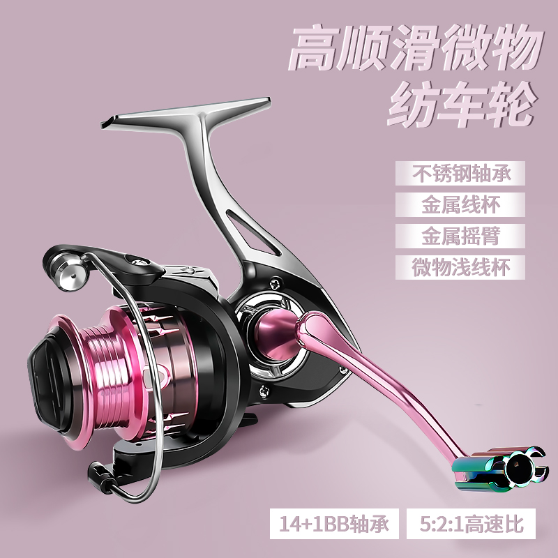 垂弦微物全金属纺车轮斜口浅线杯远投渔轮无间隙矶钓路亚专用鱼轮