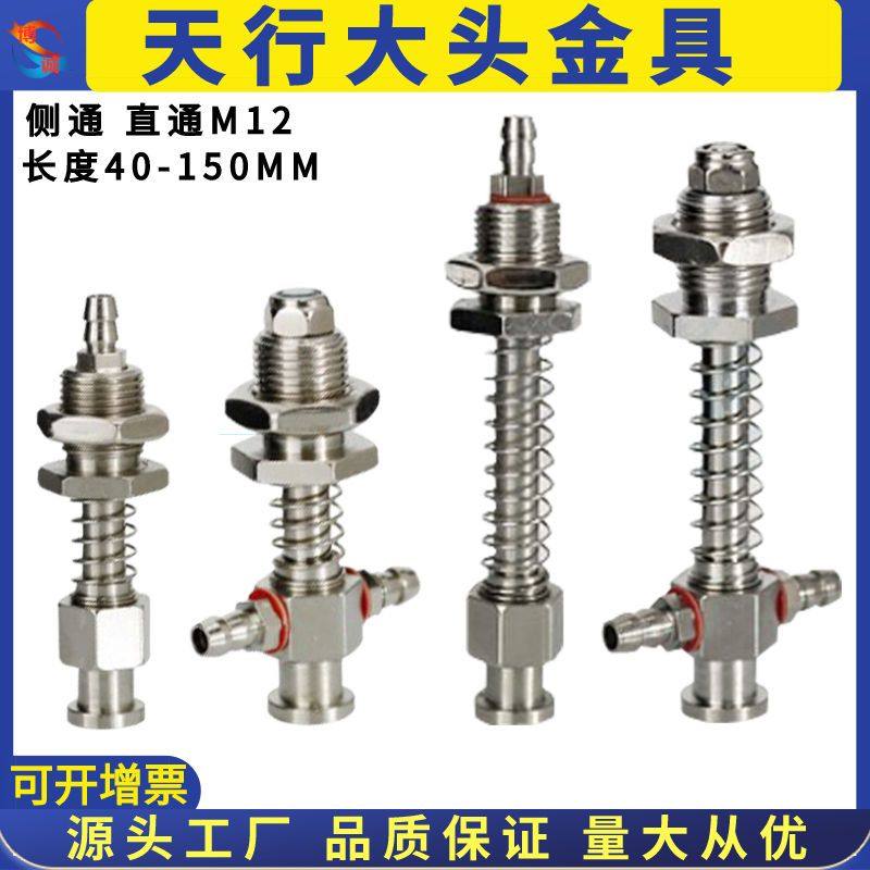 机械手配件天行大头金具真空吸盘支架侧进气尾进气固定座吸杆/M12