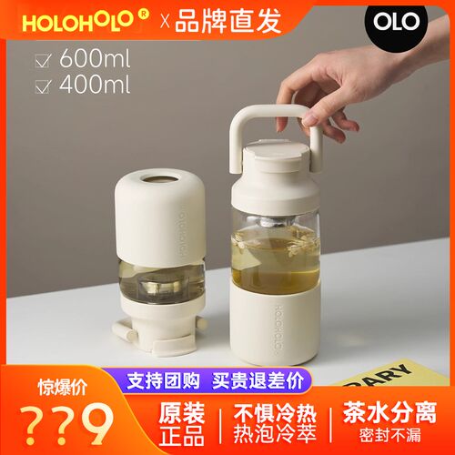 holoholo玻璃杯女生夏季泡茶杯子茶水分离耐高温便携水杯2024新款