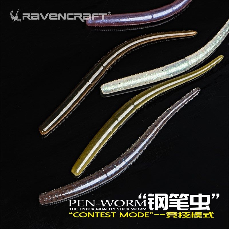 Ravencraft鸦语钢笔虫竟技型缓沉面条虫黑坑鲈鱼鳜鱼路亚假饵软饵