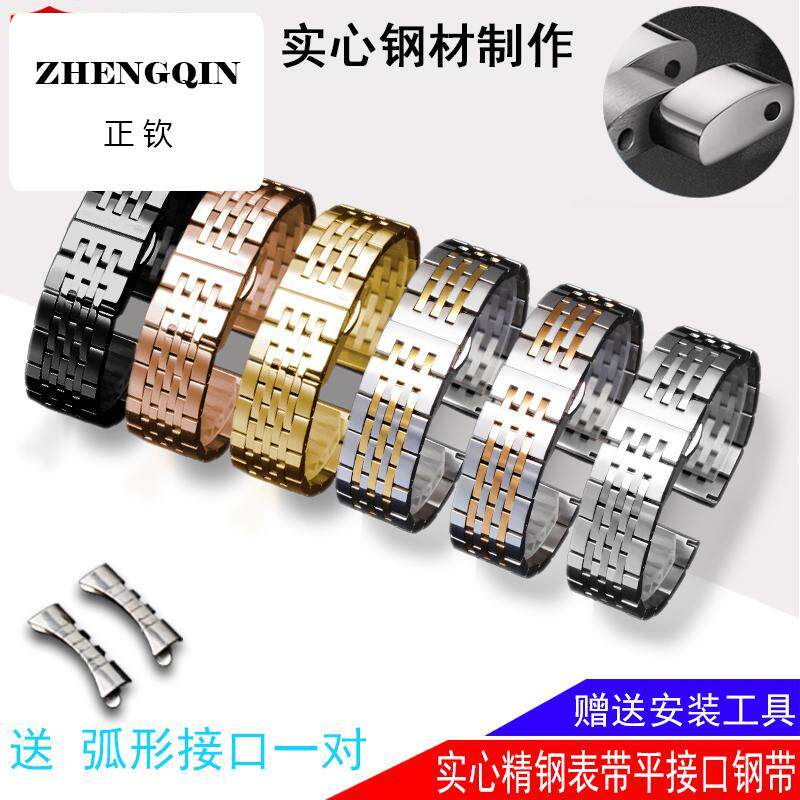 正钦手表钢带男女士不锈钢表带蝴蝶扣适配豪法 天王 美度  卡西欧