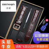 适用代用飞亚达表带真皮手表带四叶草摄影师LA8262男女士FIYTA14