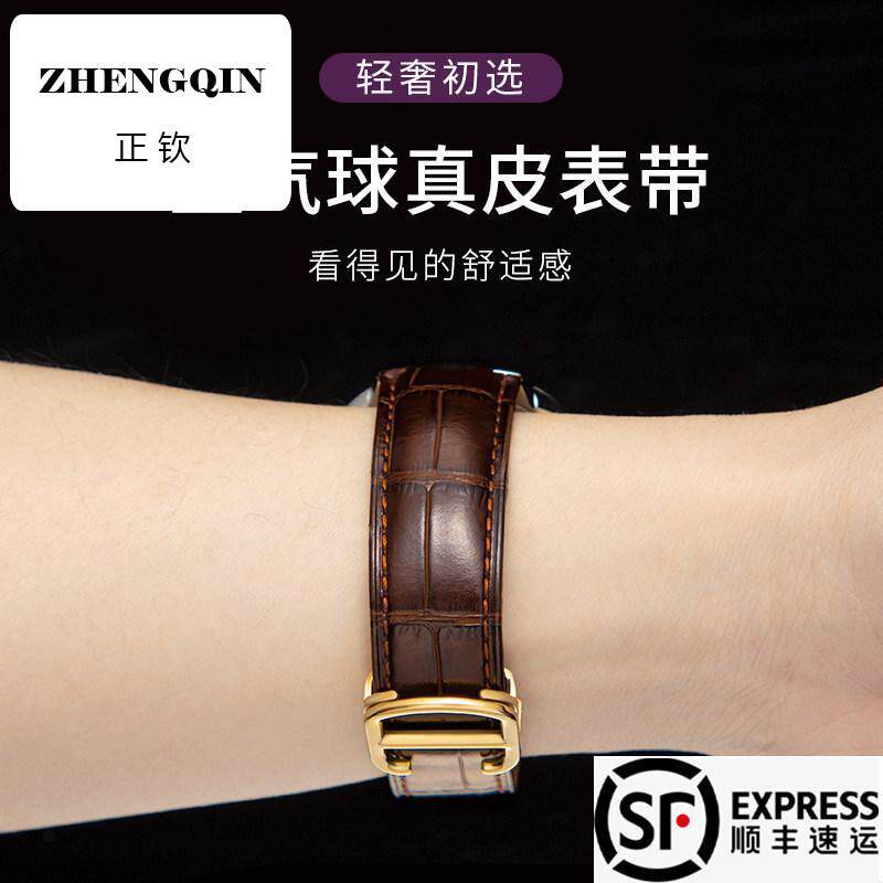适用卡地亚蓝气球表带同款真皮手表带男女凹凸接口cartier坦克