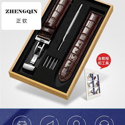 正钦适用真皮表带1853同款力洛克男T41006蝴蝶扣配件女真皮手表链