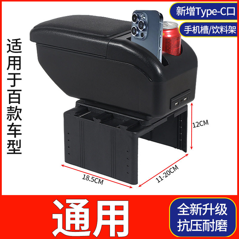 通用型汽车扶手箱车载储物盒多功能可调节宽度改装配件中央手扶箱