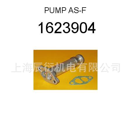 卡特彼勒手油泵总成162-3904
