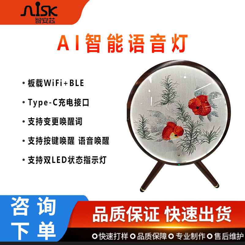 AI智能语音灯方案  按键唤醒 语音唤醒 双LED状态指示灯PCBA系统