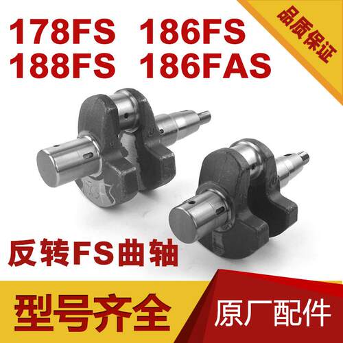 风冷柴油机178FS 186FS 186FAS 188FS曲轴短培土开沟机小型耕耘机