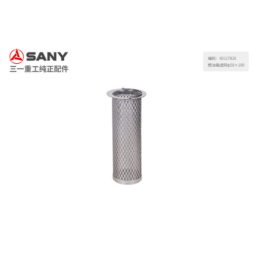 三一SY485挖掘机柴油箱滤网60117826 三一挖掘机燃油箱滤网