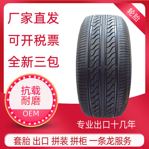 165/60R14轿车轮胎小型号