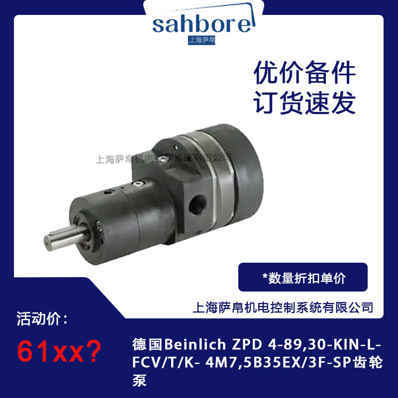 德国Beinlich ZPD 4-89,30-KIN-L-FCV/T/K- 4M7,5B35EX/3F-SP齿轮