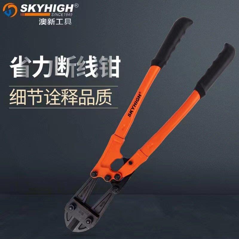 奥新澳新工具省力断线钳钢筋剪大力剪钢丝铁链钢筋剪锁钳