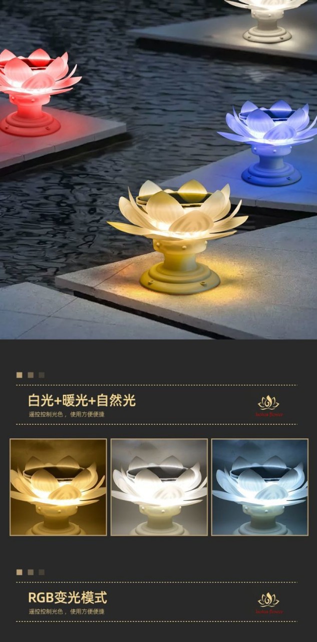 太阳能户外莲花荷花灯仿真花灯装饰灯花园灯氛围灯节日灯