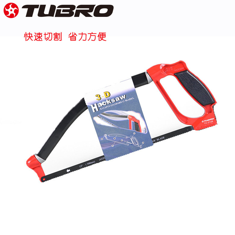 TUBRO批发钢锯手工锯高速钢锯木工锯多功能家用钢锯切割TC-2128