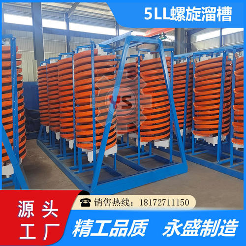 钛铁矿赤铁矿分选设备5LL600玻璃钢螺旋溜槽非洲淘金重力选矿设备