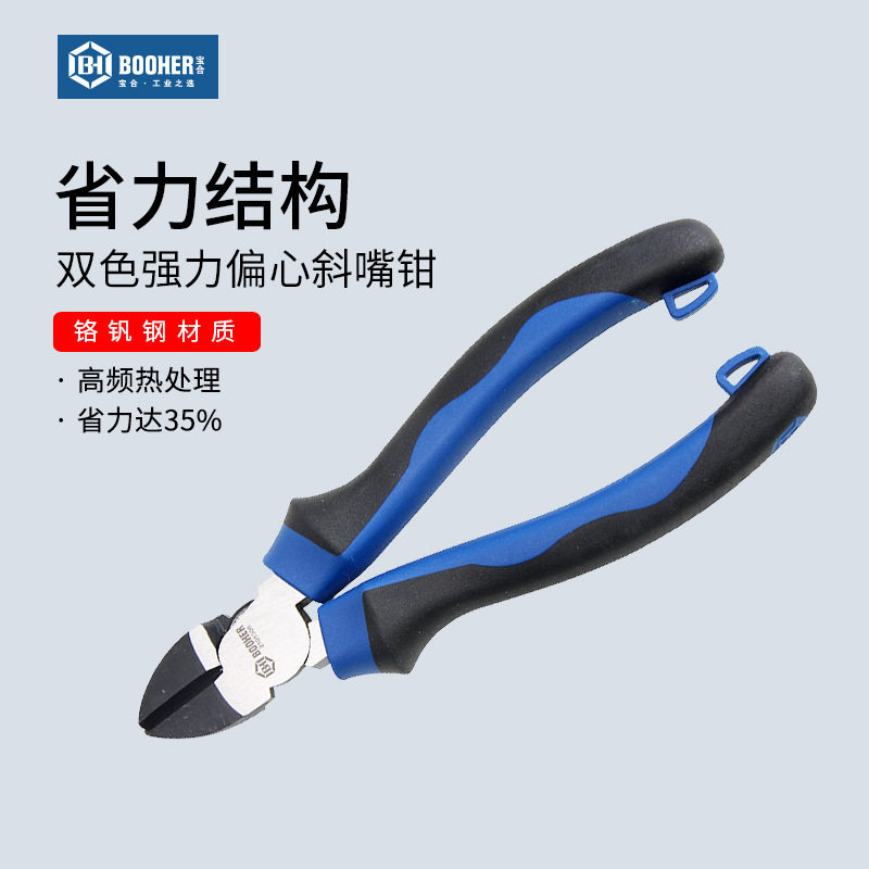 Booher宝合斜口钳6寸7寸剪钢丝偏心省力斜嘴钳工业级超硬偏口钳子