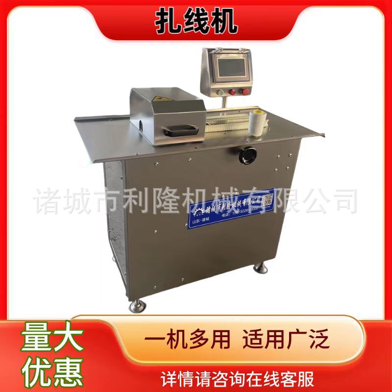 大火腿肠分段打结扎线机 商用腊肠捆扎设备 小型自锁扎线机器