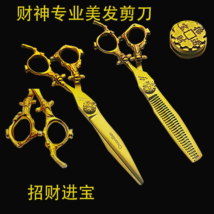 旭林剪刀厂批发美发剪刀套装专业理发剪理发店发型师剪子专业级图片