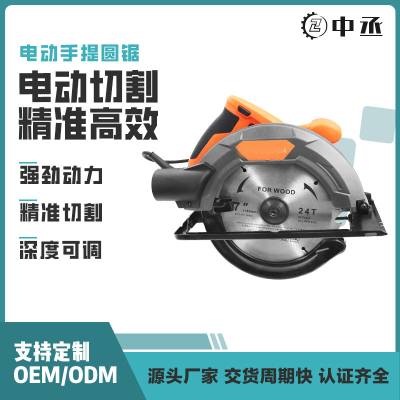 切割机7寸小型家用电圆锯220V大功率木材便携式手持木锯欧规插头