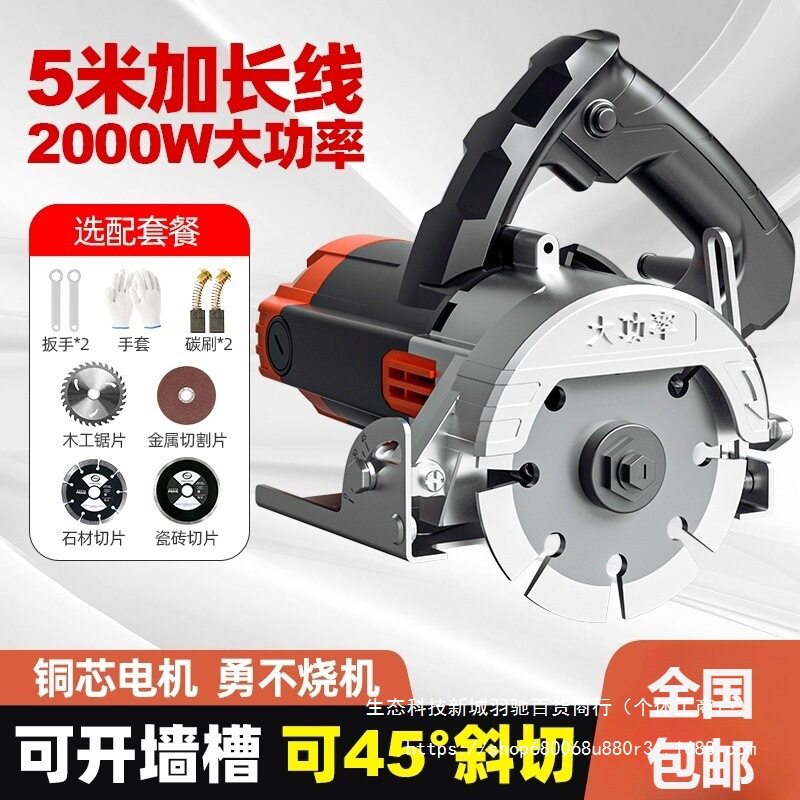 切割机家用小型木工瓷砖石材专用开槽机便携式手持电锯斜切云石机