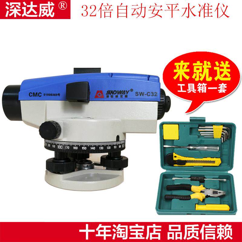 深达威 水准仪32倍水准仪自动安平高精度室外水平仪工程测量测绘