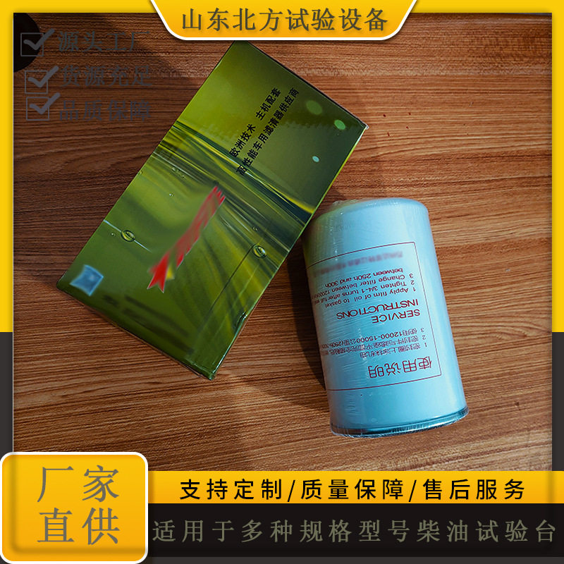 厂家直销柴油机高压共轨喷油泵喷油器试验台专用滤清器过滤器