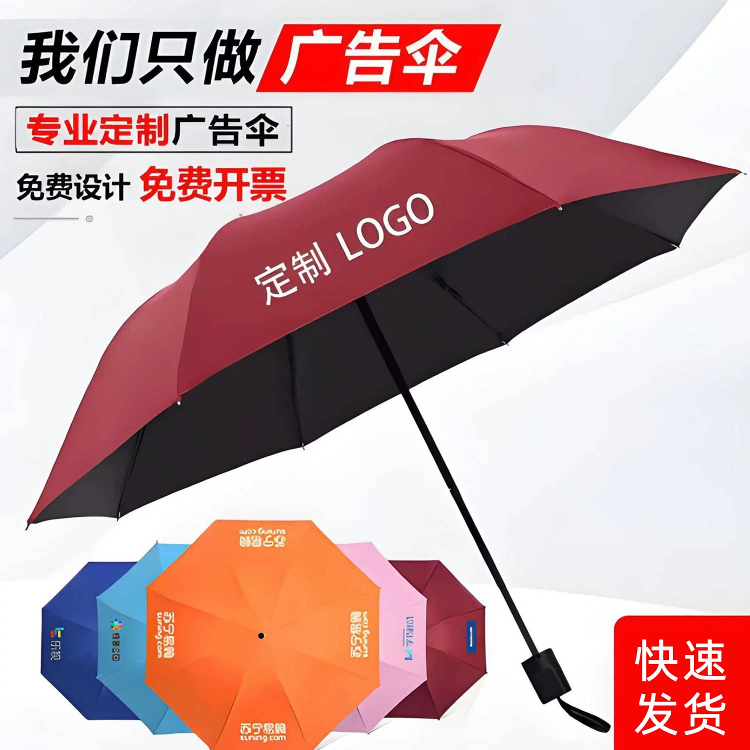雨伞定制logo广告伞可印图案晴雨两用礼品伞太阳伞订制商务自动伞