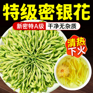 新密特级金银花中药材正品官方旗舰店密银花干花去火清热泡水喝