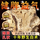 浙江淳安特优级野生白术中药材正品 旗舰店祛湿健脾调理脾胃泡水
