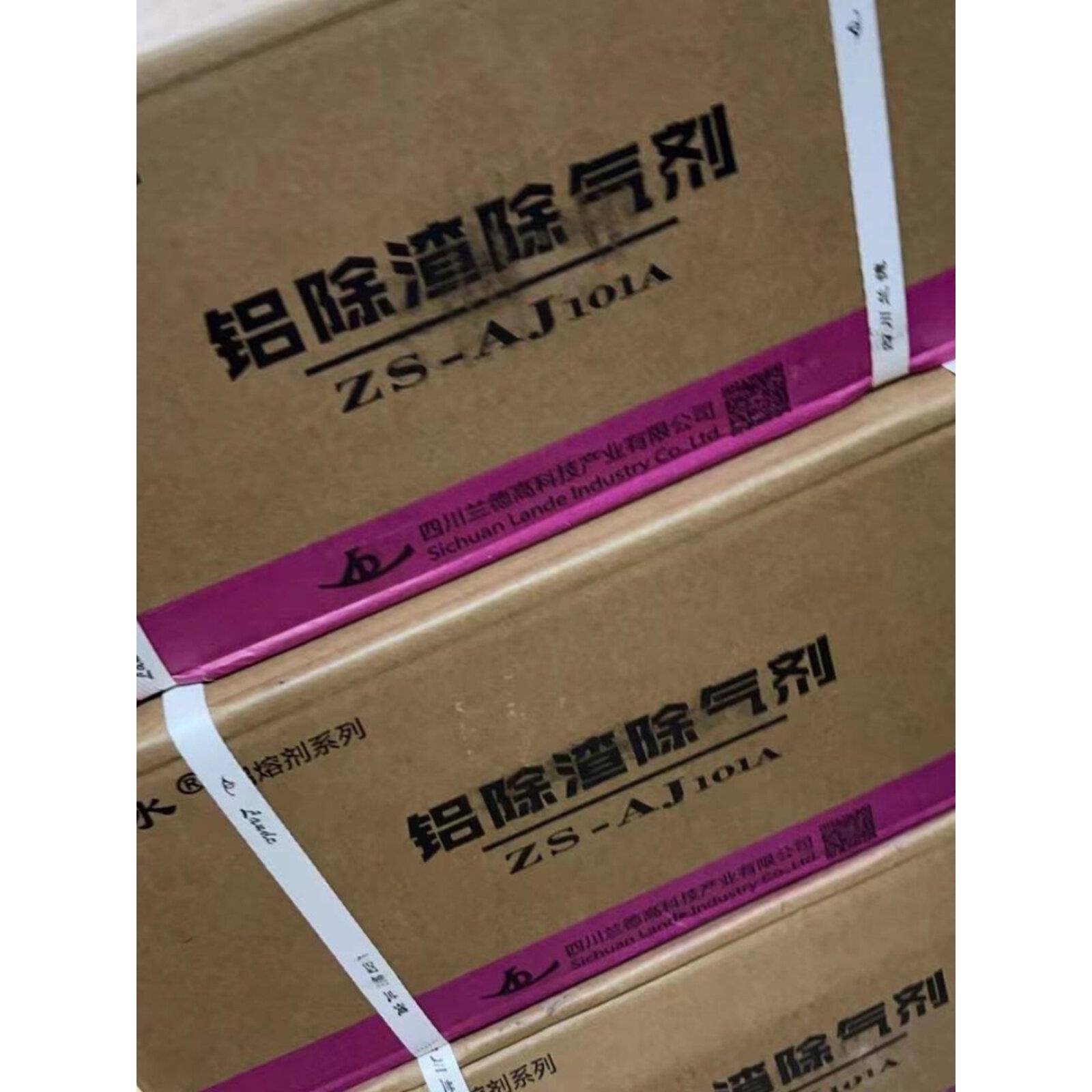 兰德牌除渣除气剂铝压铸除渣剂铝除气剂铝合金除渣除气剂压铸耗材