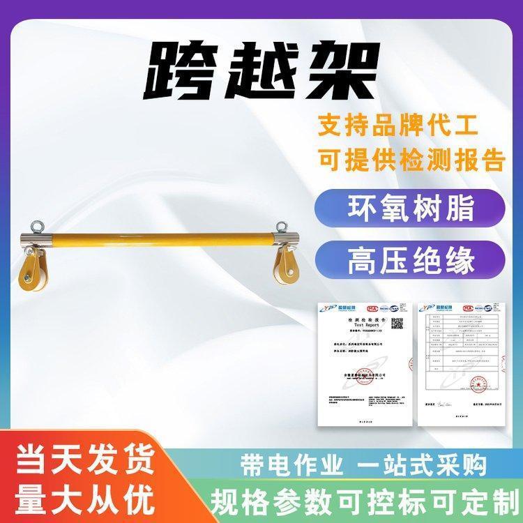 高空电力安全网跨越架带电作业绝缘索桥高压绝缘跨越锁杆