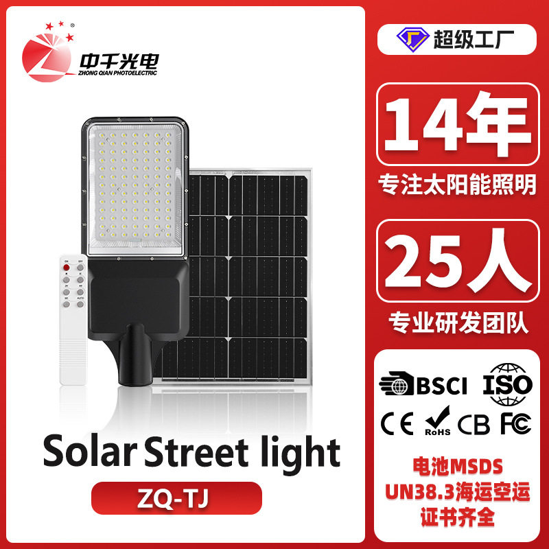 太阳能路灯批发新农村道路亮化分体路灯灯头户外太阳能灯