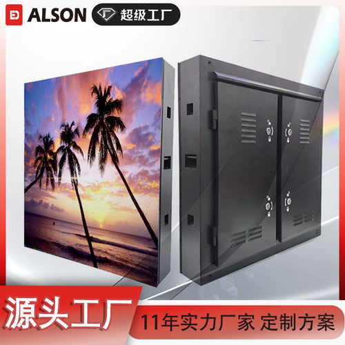 SMD户外固装P5显示屏艾伦森LED高清全彩显示屏960*960