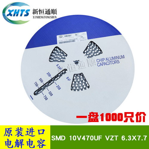 SMD贴片铝电容器 10V470UF VZT 6.3X7.7 整盘价 VZT471M1ATR-0607