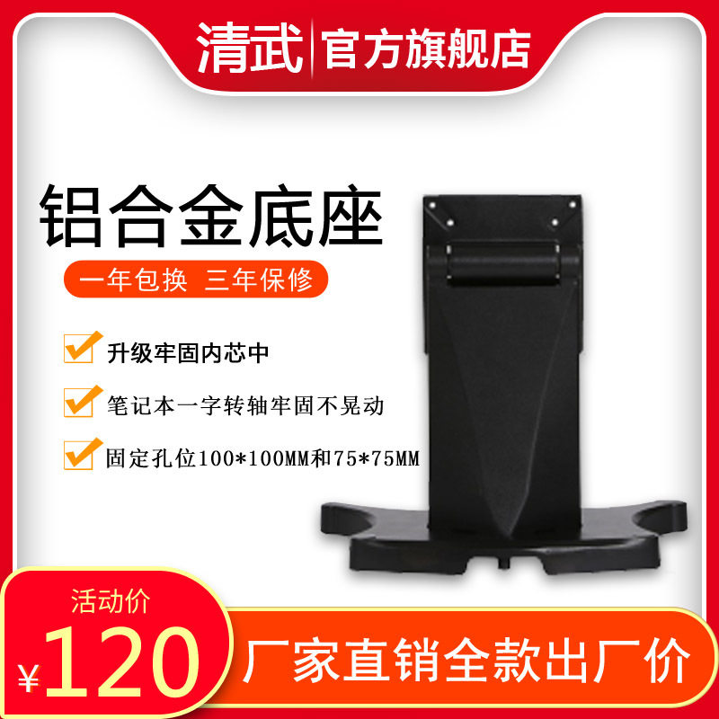 铝合金材质压铸工艺牢固不晃动商用显示器支架