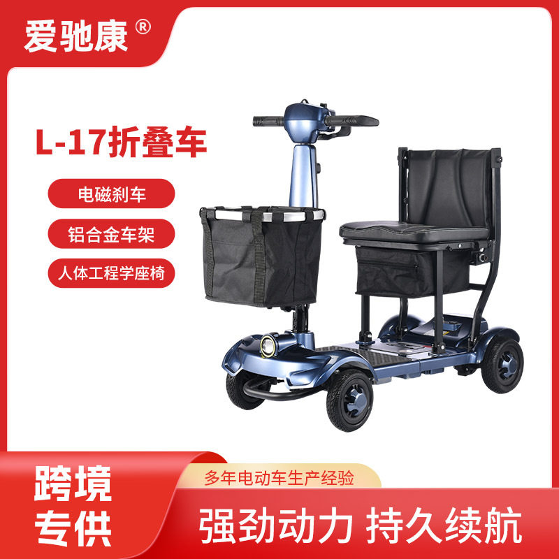 新款全自动电动四轮车可折叠老年人代步车残疾人家用老人助力车