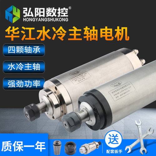 华江雕刻机ER4主轴高速轴承