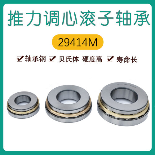推力滚子轴承29317M-29322M