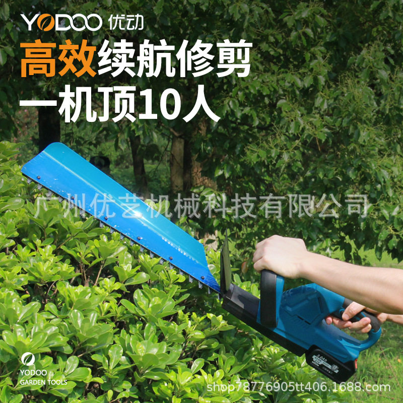 优动充电式多功能绿篱修剪机图片