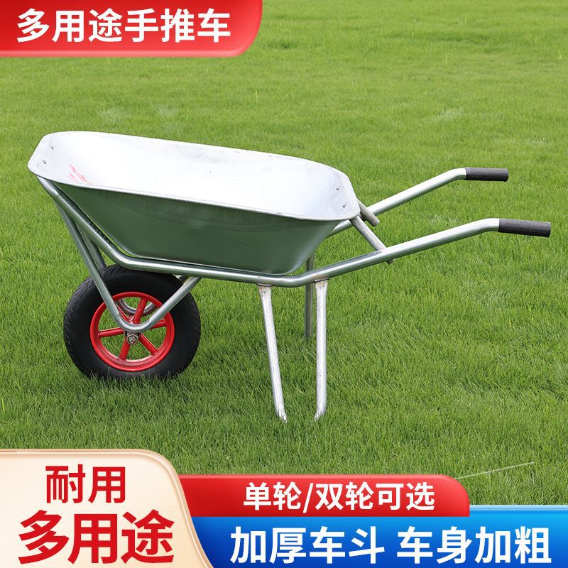 农用独轮小推车单轮货车推沙泥土花园大棚手推车工具其他