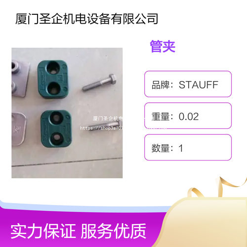 西德福管夹321.3-AL 6050.8-pp 215-PP-IS-M-W3 LNUF-212/10-PA