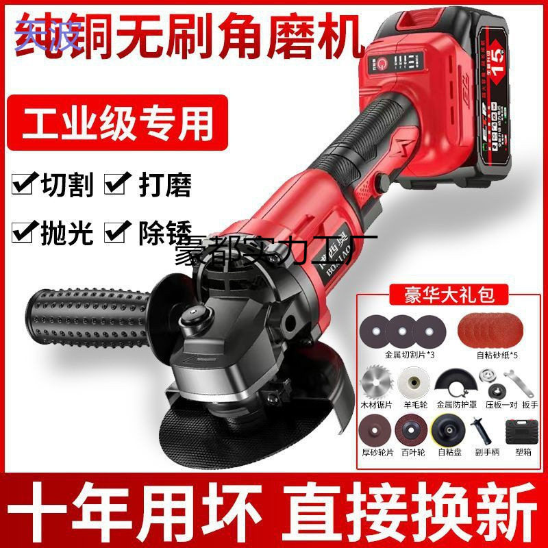 角磨机锂电角向磨光机大功率无刷充电无线磨机抛光机多功能切
