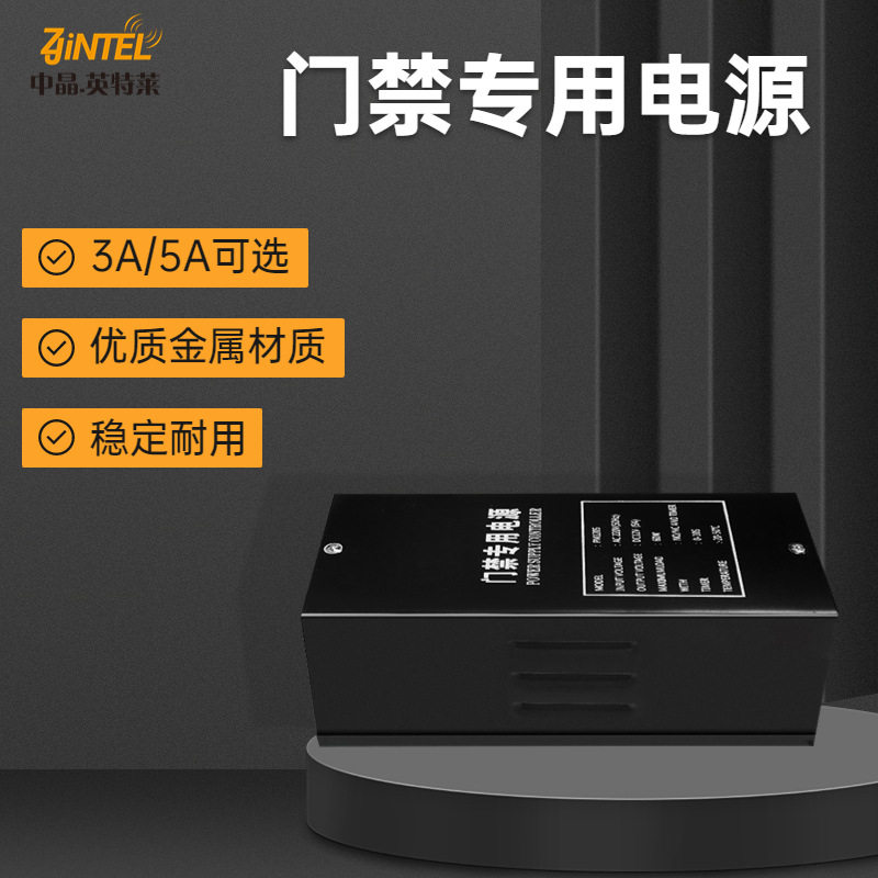 门禁机专用电源12V3A/5A变压器楼宇门锁控制器工厂直销