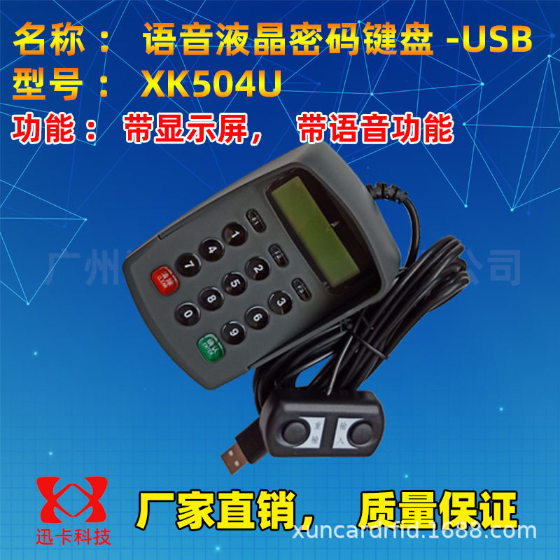 密码键盘_密码键盘价格_优质密码键盘批发/采购