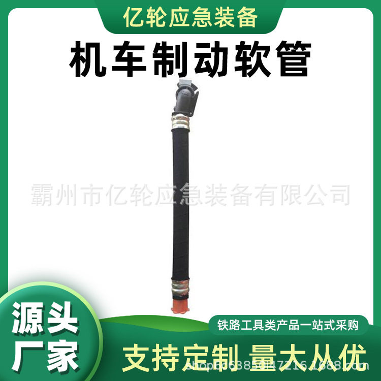 铁路用机车制动软管715型货车列车制动风管波纹连接软管总成接头