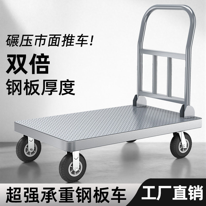 加固钢板平板车推货车拉货手拉车折叠手推车搬运车仓库大载重拖车