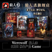 狼人杀卡牌新手玩家基础版 画风桌游 子大全狼人杀入门级卡牌经典